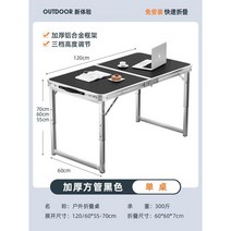 접이식 테이블 캠핑테이블 매대 행사 매장 가판대 플리마켓 간이의자, T.블랙테이블2