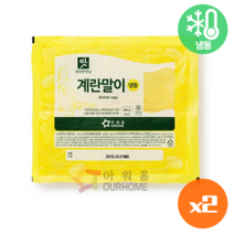 아워홈 계란말이 행복한맛남(냉동)800g 식자재/업소용/대용량 달걀말이 어린이 도시락 반찬, 2개