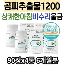 국산 곰피추출물 비수리 울금 류신 아미노산 홈쇼핑 곰피 가루 분말 중년 남자 여성 직장인 시니어 부모임 추천 야관문 비수리 흑마늘 식이섬유 치커리 베타글루칸 과라나 식약처인증