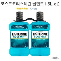[코스트코] 리스테린 쿨민트1.5L x 2개 구강청결제, 1.5L