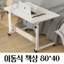 [P4PB] 공간활용 이동식 책상 침대 소파 사이드 테이블 _ 노트북책상 이동식책상 사이드테이블 거실테이블 높이조절테이블 쇼파테이블 침대사이드테이블 소파테이블 침대테이블 사무용보조 2410000EA, 오크