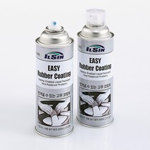일신 벗겨낼 수 있는 고무코팅제 420ml