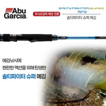 아부가르시아 솔티파이터 슈퍼 에깅 바다루어대, SSES-862ML