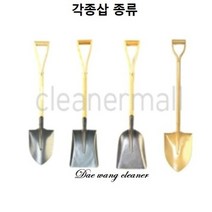 각종삽 (각삽.막삽.오삽.철파이프삽), 철파이프 삽