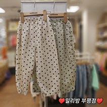 밀리밤 부평점 22NEW 귀여운 도트가 포인트인 면100% 시원한 긴바지~ 여름 내내 배기핏으로 입는남녀 공용 시원한 도트 긴바지