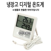 자석부착 냉장고 디지털 온도계 74x84x14mm 1p 디지털온도계/디지털습도계/정밀온도계/정밀습도계/가정용온습도계