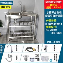 간이 싱크대 애벌빨레 개수대 미니 보조 탕비실 소형 까페싱크대, 75x40 선반 포함(라운드 세트 2)