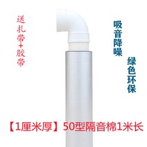 방음재 배수관 도로 파티션 소리스펀지 바오 웨이 화장실 감쇠 자기 접착 성 소음스펀지 재료 정음, T13-1CM두꺼운50분리 소리스펀지 1미터길이풀 묵음