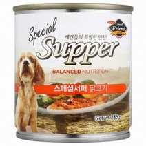 스페셜서퍼 강아지통조림 주식캔 닭고기 285g 개 리트리버 소형견 말티즈 대 시바견, 벤타샵상품선택