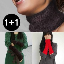 (우경몰 1+1 여성 여자 어린이 아동 성인 암워머 팔워머 핸드워머 목워머 목토시, 옵션01) 암워머, 니트암워머:블랙2pcs