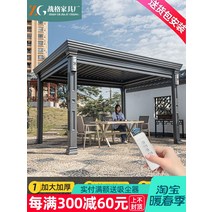 테라스파고라 바베큐 캐노피 전망대 야외 안뜰 정원 스타일 전기 양산 빌라 알루미늄 합금 네 모서리 유럽 스타일의 파빌리온, [08] 유럽풍 전기정자334면커튼 포함고급회색