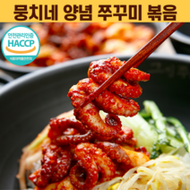맛있는 쭈꾸미 밀키트 숯불 주꾸미 쭈꾸미볶음 양념 알쭈꾸미 손질 불맛 인생 쭈꾸미 캠핑밀키트 쭈꾸미볶음밀키트 홈쇼핑쭈꾸미 500g 1kg, 2~3인용(500g)*2개입