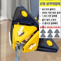 HGU 23년 신형 삼각대걸레 만능 밀대 패드 회전 물걸레 청소 삼각 걸레 걸래, 블루 패드6장(증정용 3장 포함)