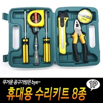 최소공구구비 휴대용공구가방 가정용 8종류공구 드라이버 펜치 커터칼 줄자 전기테이프포함, 1개