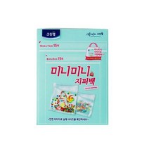 다용도 미니 지퍼백 비닐 파우치 휴대용 포켓 지퍼백, 크린랲 미니미니지퍼백세트