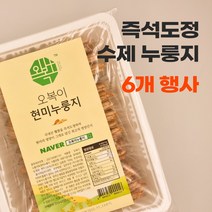 태광선식 태광푸드 일일곡식 구수하고 든든한 잘게 부숴 끓이기 편한 현미 누룽지 800g (사탕증정), 1