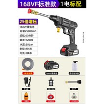 충전용 무선 휴대용 가정용 고압 세차기 세척건 세차건, 168VF(4단 무브먼트/25배 압력)