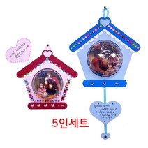 행복한 우리가족 액자 꾸미기 5인세트 만들기