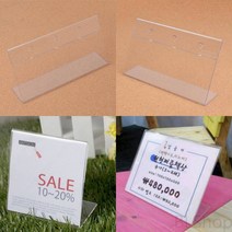 가로 단면 카페 행사 네임텍 회의용 명패 POP 꽂이 100MM, 200x100mm