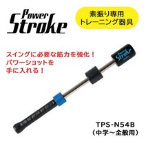 테니스 스윙연습기 스트로크 POWER STROKE 트레이닝 라켓 스윙 연습, 단일사이즈
