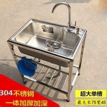 보조싱크대 소형 미니 씽크대 이동식 간이 일체형 스테인리스 스틸 싱크대 주방후간편, 304 스틸 48X35 싱글 슬롯 11피스