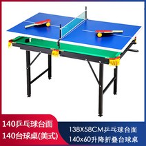 당구용품 접이식당구대 4구 당구 4구접이식 가정용포켓볼 미니포켓볼 가정용당구대 미니당구대 3구 대형 다이 당구대, 140리터치 접이식 미국식+140 핑퐁대면