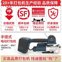자동밴딩기 충전식 철 밴드실러 핸드 밴딩기 SF 특가권 디투 DT-DD19A 휴대용 전동베일러 전자동소형, [01] DD19A 전기 포장기듀얼 배터리 포함 대역폭