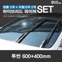 카다누리 하이브리드 투싼 와이퍼2p + 리필고무 2p + 패키지, 1세트