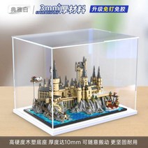 레고 76419 호환 쇼케이스 아크릴 케이스 캐슬과 정원 수납 방진 수납함 진열장 장식장, 화이트 베이스