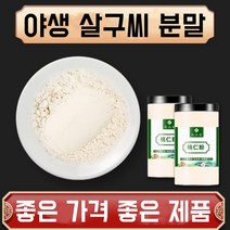 야생 살구씨 분말 가루 자연산 특급 한방재료 건강분말, 2봉, 500g
