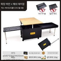 야외 캠핑 폴딩박스 우드 선반 조리대 자동차 접이식캐리어, C. 블랙-  캐주얼 버전 + 스텐실 테이블