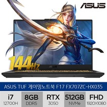 에이수스 2022 TUF Gaming F17, 메카 그레이, FX707ZC-HX035, 코어i7, 512GB, 8GB, Free DOS