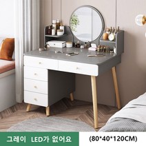 화장대 수납 화장대 입식화장대 800MM/1000MM 3색, X5