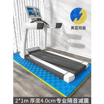 런닝머신매트 헬스 운동기구 실내 충격 소음방지 체육, 두께 4cm (2m x 1m) 옐로우 블루