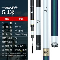 맹목적으로 EX 낚싯대 핸드로드 초경량 공식 웹 사이트 대만 대형 물체 정품, EX 5.4미터 [배송·유통보험]