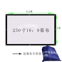 200인치 스크린 프로젝터 극장 화면 대형 휴대용 경량, 250인치 16대9