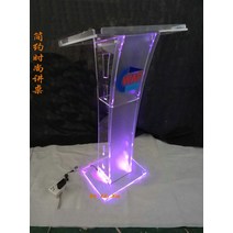 아크릴 투명 강연대 테이블 단상 데스크 연설대 강단 사회대 크리스탈, 투명하고 화려한 조명