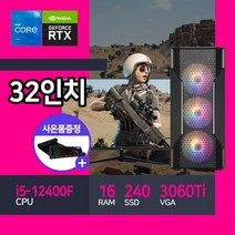 아고라시스템 게이밍 컴퓨터 조립 본체 인텔 12세대 RTX3060Ti 32인치 모니터세트 베틀그라운드 리니지M 오딘 디아블로, 베놈화이트