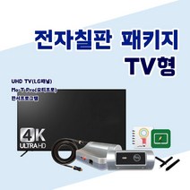 전자칠판 Mo-T Pro 패키지, 86인치 UHD TV, 자가설치