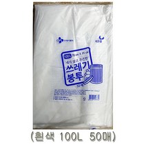 흰색 쓰레기봉투 100리터 이츠웰 50매 간단한, 1