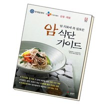 암 식단 가이드, 없음