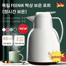 보온물병 가정용 보온병 대용량 보온병 보온 효과가 좋은 보온병, 1.6L, 그린