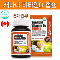 비타민D32000 임산부 임신준비 약국 햇빛 국민 고단위 비타민 D 임신전 30대 40대 50대 50대 남자 여자 어르신 중년 남성 여성 영양제 취준생 산모 선물, 180캡슐x1개