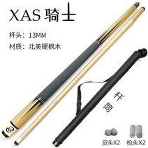 롱고니 큐 몰리나리 무사시큐 개인큐 고리나 포켓볼 스누커 포켓 롱고니큐 카본 풀 큐대 당구, 23, 1개