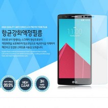 LG V30 루븐 강화액정보호필름 2매