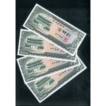 옛날돈 남대문오백원 연속번호4매 80포인트(80363192~94) 완전미사용