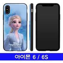 아이폰 6 6S 겨울왕국_v2 카드범퍼 케이스