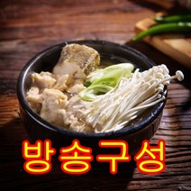 부산 속시원한 대구탕 8팩(맑은탕4팩+매운탕4팩) 국물 탕 요리 맛집 캠핑 밀키트