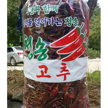 청송주왕산열무김치 무료배송 상품