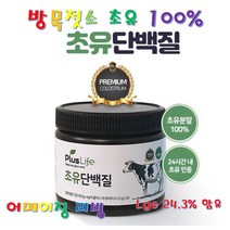뉴질랜드 초유 단백질 분말100% 70g + 사은품(수저) 분유 프로틴 가루 유청단백 면역 글로블린 고단백 보충제 보조제 WPC IgG24.3% mbp 온가족 영양제 추천, 뉴질랜드초유단백질분말100%70g 1통
